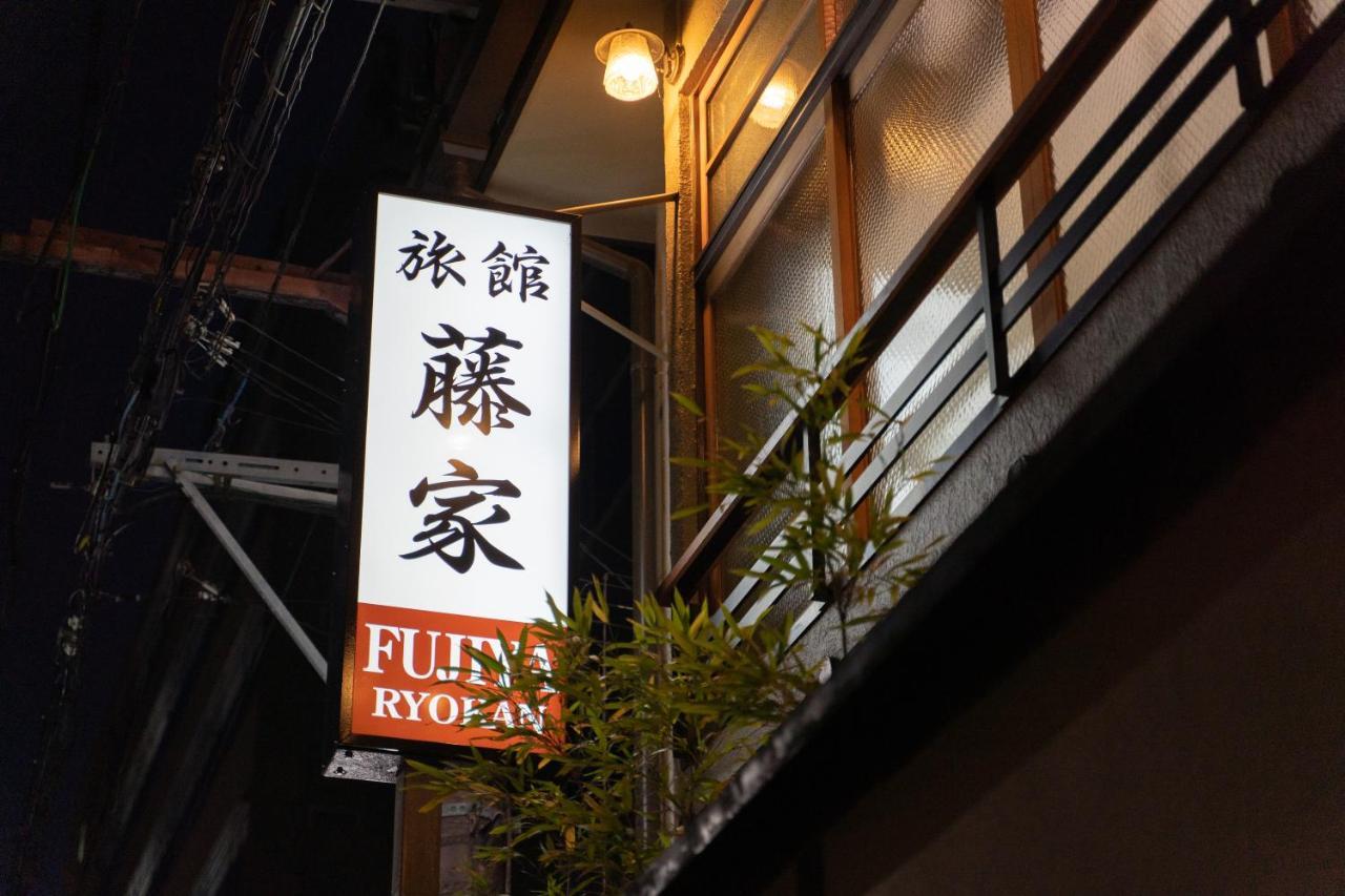 Fujiya Ryokan Kyoto Exterior foto